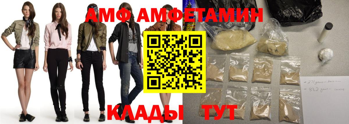 Амфетамин Premium Вичуга
