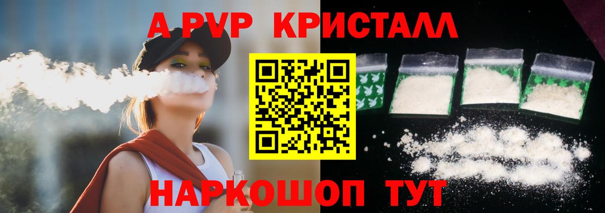 цены   А ПВП СК КРИС  Вичуга  Alpha-PVP  Вход с VPN  A-PVP мука 