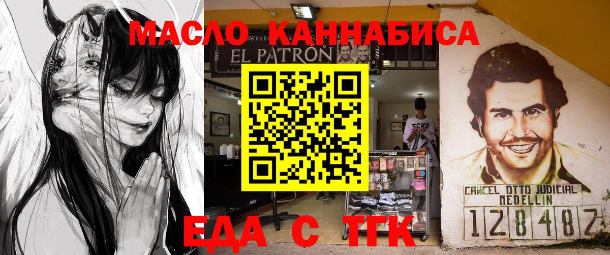 Печенье с ТГК конопля  Вход с VPN  Вичуга 