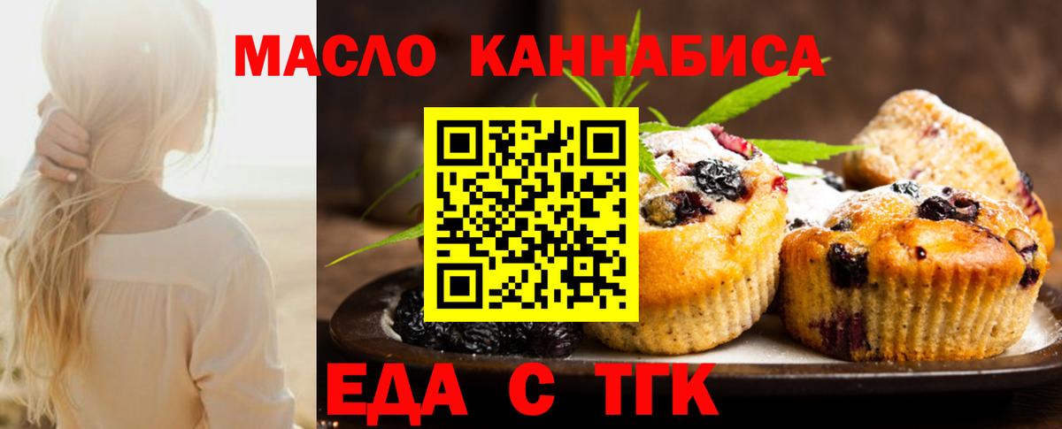 Canna-Cookies конопля Вичуга