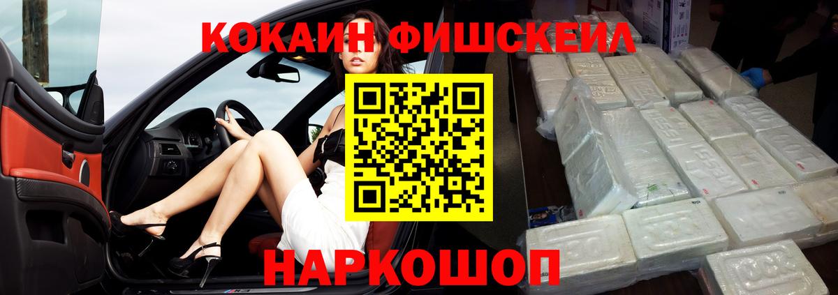 Cocaine  КОКАИН VHQ  Кокаин 99%  Вход с VPN  Вичуга 