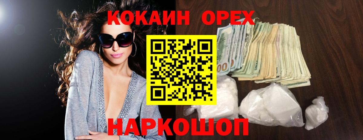 Cocaine 99% Вичуга