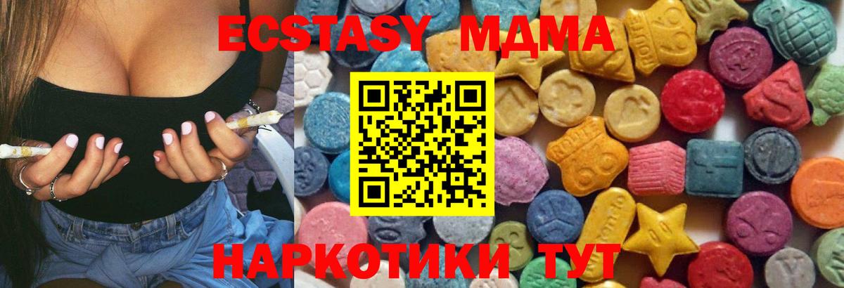 Вичуга  что такое наркотик  ЭКСТАЗИ диски  Вход с VPN  Экстази 99%  ЭКСТАЗИ 