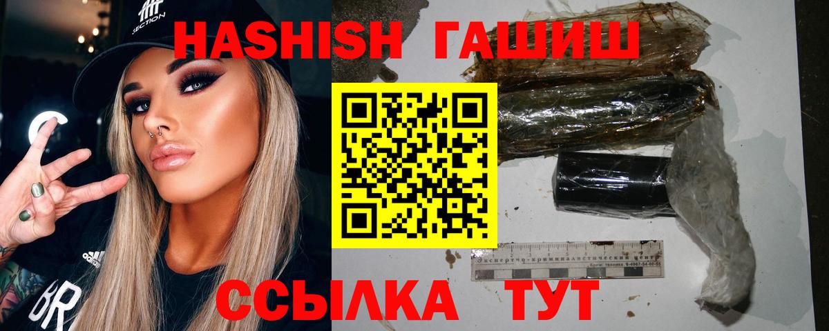 ГАШИШ hashish  ГАШИШ Premium  ГАШ  Вход с VPN  Вичуга 