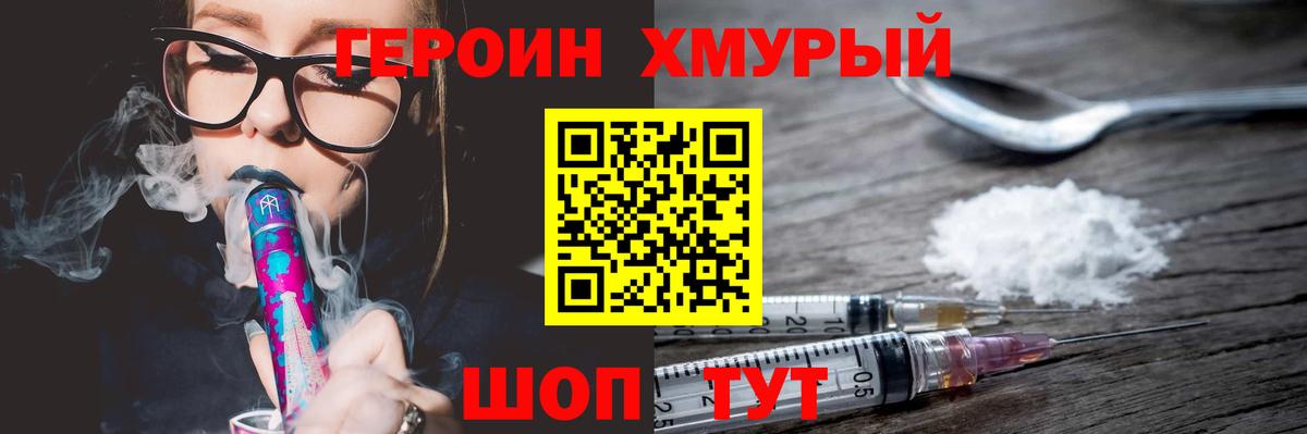 Вичуга  Героин  Вход с VPN  ГЕРОИН афганец 