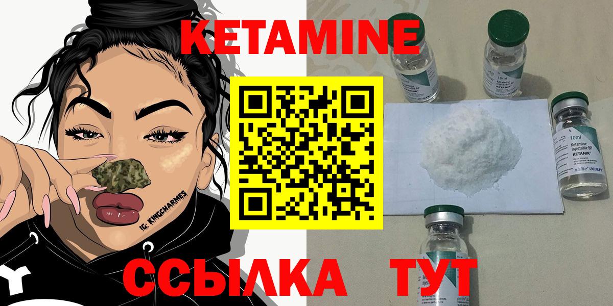 Кетамин ketamine  Вход с VPN  Вичуга  КЕТАМИН VHQ 