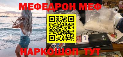 меф Можайск