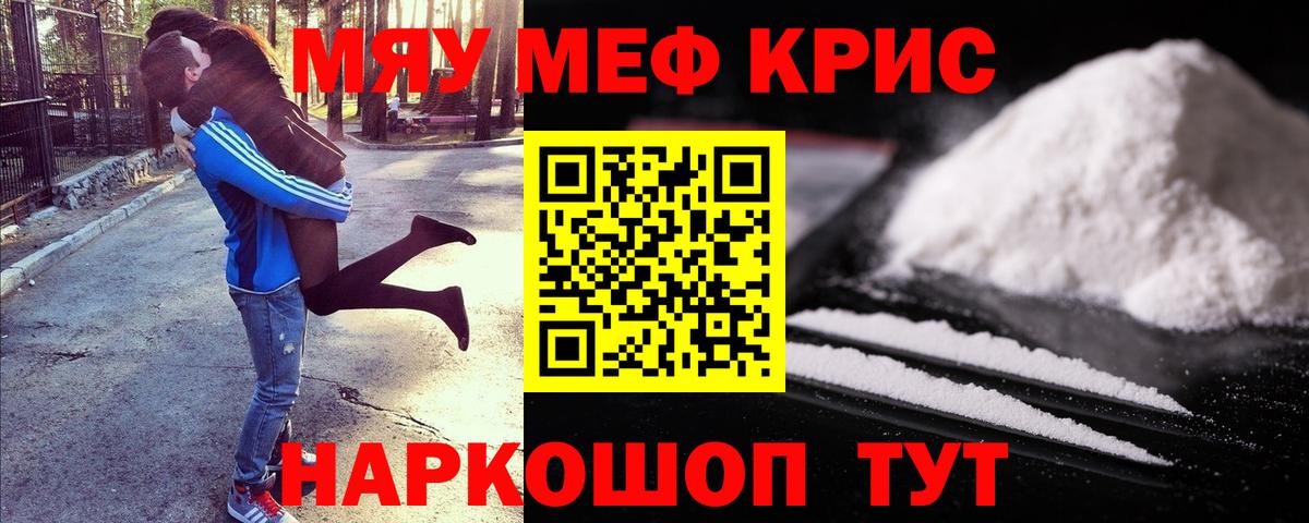 Меф Вичуга