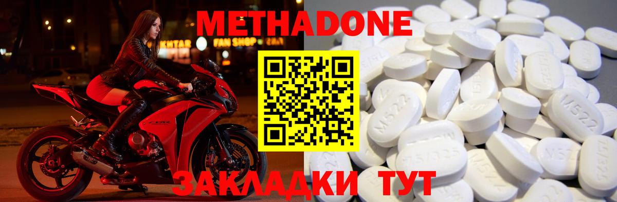 Метадон кристалл  Метадон methadone  kraken зеркало  Вход с VPN  Вичуга 