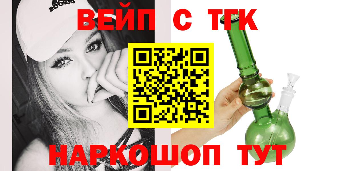 Вичуга  Дистиллят ТГК гашишное масло  Вход с VPN 