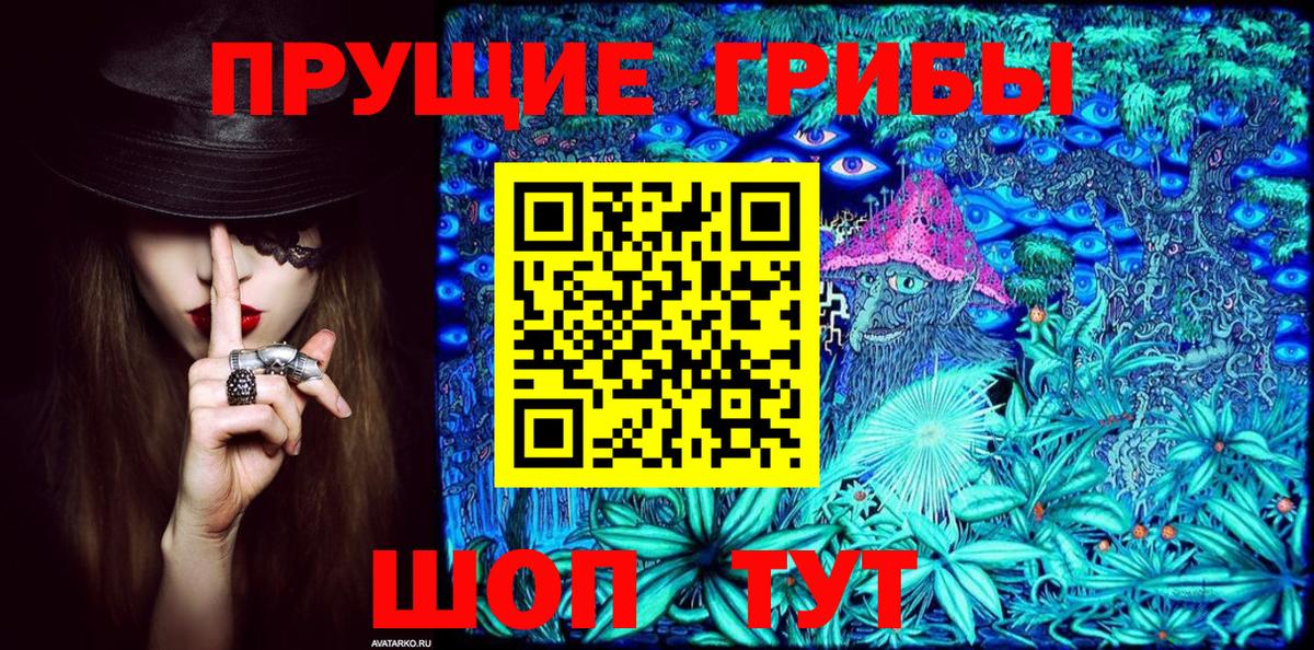 Псилоцибиновые грибы мухоморы  Псилоцибиновые грибы Magic Shrooms  Вичуга  Вход с VPN 