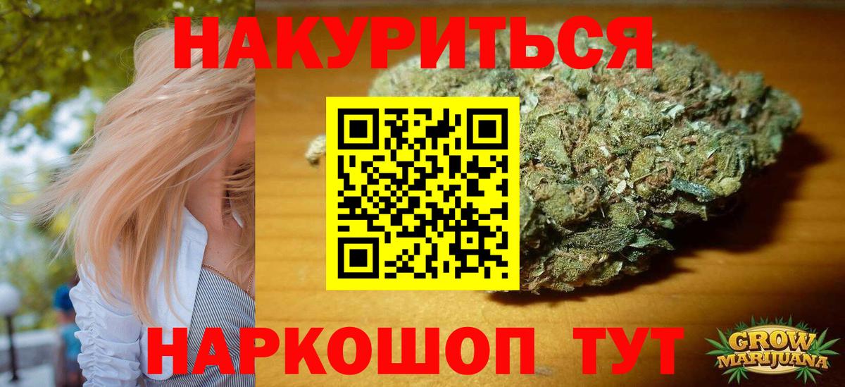 МАРИХУАНА SATIVA & INDICA Вичуга
